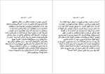 دانلود پی دی اف کتاب لالایی کیم توی 250 صفحه PDF-1