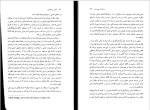 دانلود پی دی اف کتاب مبانی دکتر کرامت موللی 342 صفحه PDF-1