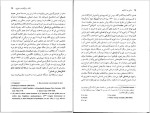 دانلود پی دی اف کتاب مبانی دکتر کرامت موللی 342 صفحه PDF-1