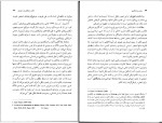 دانلود پی دی اف کتاب مبانی دکتر کرامت موللی 342 صفحه PDF-1