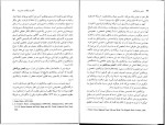 دانلود پی دی اف کتاب مبانی دکتر کرامت موللی 342 صفحه PDF-1