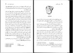 دانلود پی دی اف کتاب مبانی دکتر کرامت موللی 342 صفحه PDF-1