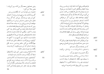 دانلود پی دی اف کتاب مده ژان انوی 78 صفحه PDF-1