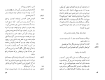 دانلود پی دی اف کتاب مده ژان انوی 78 صفحه PDF-1