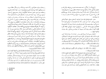 دانلود پی دی اف کتاب مده ژان انوی 78 صفحه PDF-1