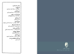 دانلود پی دی اف کتاب مده ژان انوی 78 صفحه PDF-1