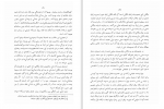 دانلود پی دی اف کتاب مرد جهانی رابیندر تاگور 345 صفحه PDF-1