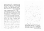 دانلود پی دی اف کتاب مرد جهانی رابیندر تاگور 345 صفحه PDF-1