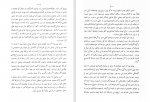 دانلود پی دی اف کتاب مرد جهانی رابیندر تاگور 345 صفحه PDF-1