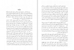 دانلود پی دی اف کتاب مرد جهانی رابیندر تاگور 345 صفحه PDF-1