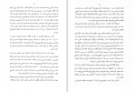 دانلود پی دی اف کتاب مرد جهانی رابیندر تاگور 345 صفحه PDF-1