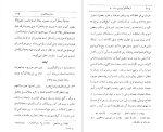 دانلود پی دی اف کتاب مشارب الاذواق سید علی همدانی 50 صفحه PDF-1