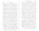 دانلود پی دی اف کتاب مشارب الاذواق سید علی همدانی 50 صفحه PDF-1