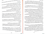 دانلود پی دی اف کتاب مشعلی در برابر شب صبا طاهر 452 صفحه PDF-1