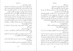 دانلود پی دی اف کتاب معبد عاج امیر عشیری 273 صفحه PDF-1