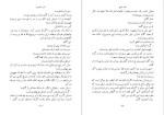 دانلود پی دی اف کتاب معبد عاج امیر عشیری 273 صفحه PDF-1