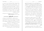 دانلود پی دی اف کتاب مقصد اقصی عزیز الدین نفسی 79 صفحه PDF-1