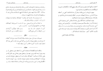 دانلود پی دی اف کتاب مقصد اقصی عزیز الدین نفسی 79 صفحه PDF-1