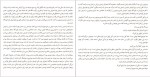 دانلود پی دی اف کتاب مواجهه با مرگ براین مگی 541 صفحه PDF-1
