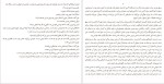 دانلود پی دی اف کتاب مواجهه با مرگ براین مگی 541 صفحه PDF-1