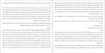 دانلود پی دی اف کتاب مواجهه با مرگ براین مگی 541 صفحه PDF-1