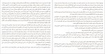 دانلود پی دی اف کتاب مواجهه با مرگ براین مگی 541 صفحه PDF-1