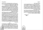 دانلود پی دی اف کتاب نادره کاران ایرج افشار 1114 صفحه PDF-1