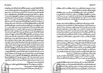 دانلود پی دی اف کتاب نادره کاران ایرج افشار 1114 صفحه PDF-1