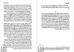 دانلود پی دی اف کتاب نادره کاران ایرج افشار 1114 صفحه PDF-1