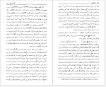 دانلود پی دی اف کتاب نامه باستان جلد اول میر جلال الدین کزازی 633  صفحه PDF-1