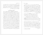 دانلود پی دی اف کتاب نامه باستان جلد هشتم میر جلال الدین کزازی 827  صفحه PDF-1