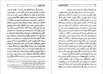 دانلود پی دی اف کتاب نامه های صادق هدایت محمد بهارلو 464 صفحه PDF-1