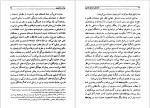 دانلود پی دی اف کتاب نامه های صادق هدایت محمد بهارلو 464 صفحه PDF-1