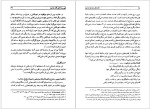 دانلود پی دی اف کتاب نامه های صادق هدایت محمد بهارلو 464 صفحه PDF-1