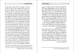 دانلود پی دی اف کتاب نامه های صادق هدایت محمد بهارلو 464 صفحه PDF-1