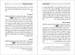 دانلود پی دی اف کتاب نامه های صادق هدایت محمد بهارلو 464 صفحه PDF-1