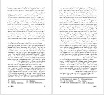 دانلود پی دی اف کتاب نام گل سرخ اومبرتواکو 750 صفحه PDF-1