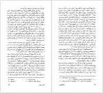 دانلود پی دی اف کتاب نام گل سرخ اومبرتواکو 750 صفحه PDF-1