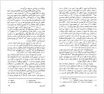 دانلود پی دی اف کتاب نام گل سرخ اومبرتواکو 750 صفحه PDF-1