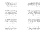 دانلود پی دی اف کتاب نجات از هزارتو نیکول لبپرا 334 صفحه PDF-1