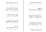 دانلود پی دی اف کتاب نجات از هزارتو نیکول لبپرا 334 صفحه PDF-1