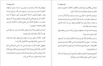 دانلود پی دی اف کتاب نفرت پیچیده جلد سوم آن هاونگ 887 صفحه PDF-1