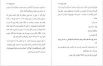 دانلود پی دی اف کتاب نفرت پیچیده جلد سوم آن هاونگ 887 صفحه PDF-1