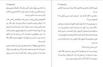 دانلود پی دی اف کتاب نفرت پیچیده جلد سوم آن هاونگ 887 صفحه PDF-1