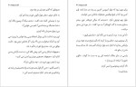 دانلود پی دی اف کتاب نفرت پیچیده جلد سوم آن هاونگ 887 صفحه PDF-1