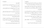 دانلود پی دی اف کتاب نفرت پیچیده جلد سوم آن هاونگ 887 صفحه PDF-1