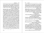 دانلود پی دی اف کتاب نور درخشان او دانیل استیل 317 صفحه PDF-1