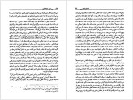 دانلود پی دی اف کتاب نور درخشان او دانیل استیل 317 صفحه PDF-1