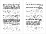 دانلود پی دی اف کتاب نور درخشان او دانیل استیل 317 صفحه PDF-1