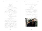 دانلود پی دی اف کتاب نون و گلدون محسن مخملباف 92 صفحه PDF-1